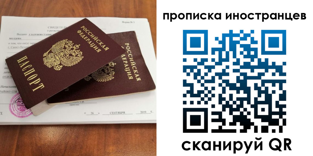прописка штамп в Исилькуле