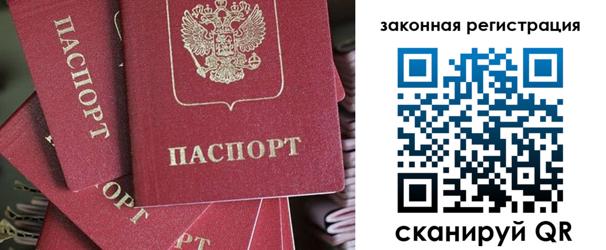 прописка иностранных граждан в Исилькуле