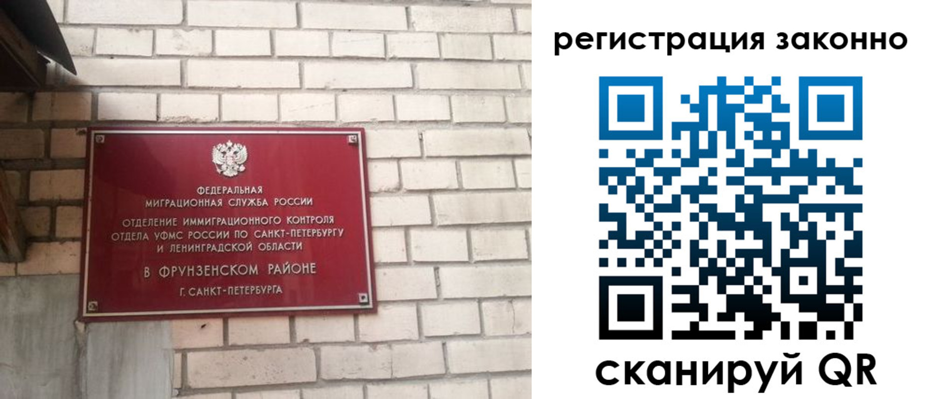 временная регистрация недорого в Исилькуле