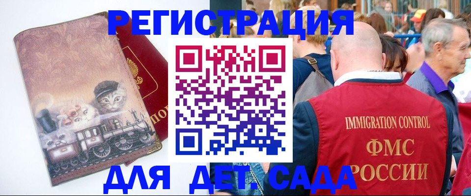 временная регистрация купить в Исилькуле