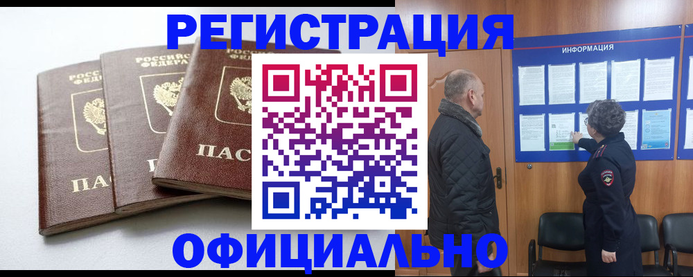 найти адрес прописки в Исилькуле