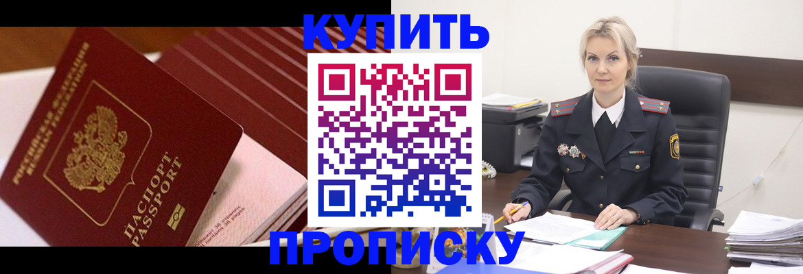 временная регистрация в Исилькуле