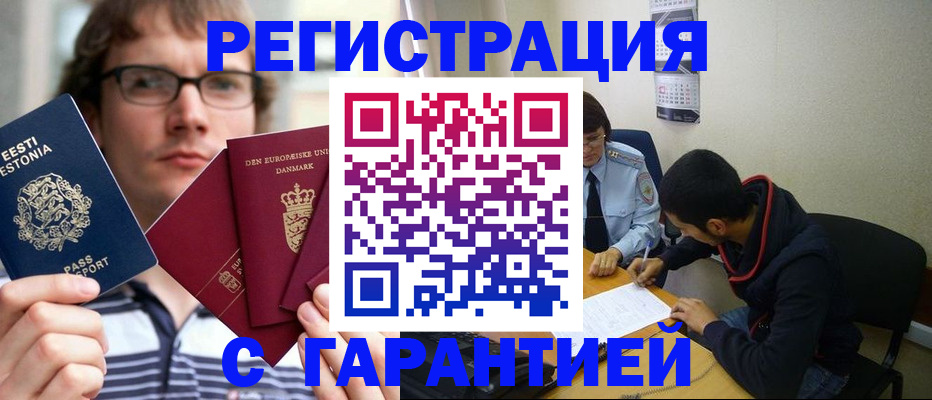 прописка 2025 в Исилькуле