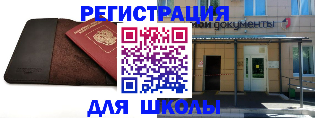 прописка в Исилькуле