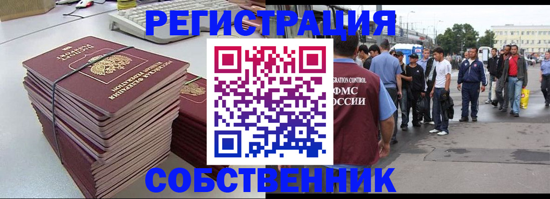 временная регистрация 2025 в Исилькуле