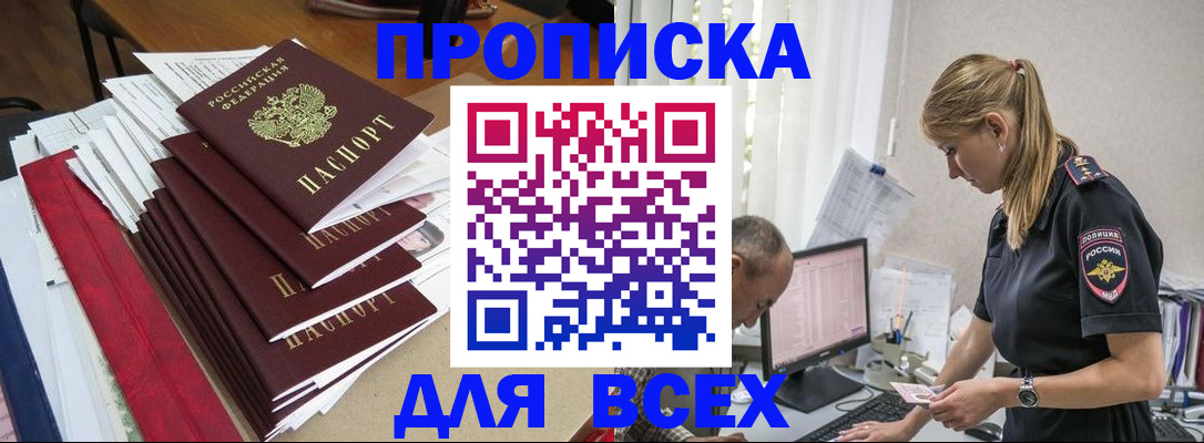 прописка поиск в Исилькуле